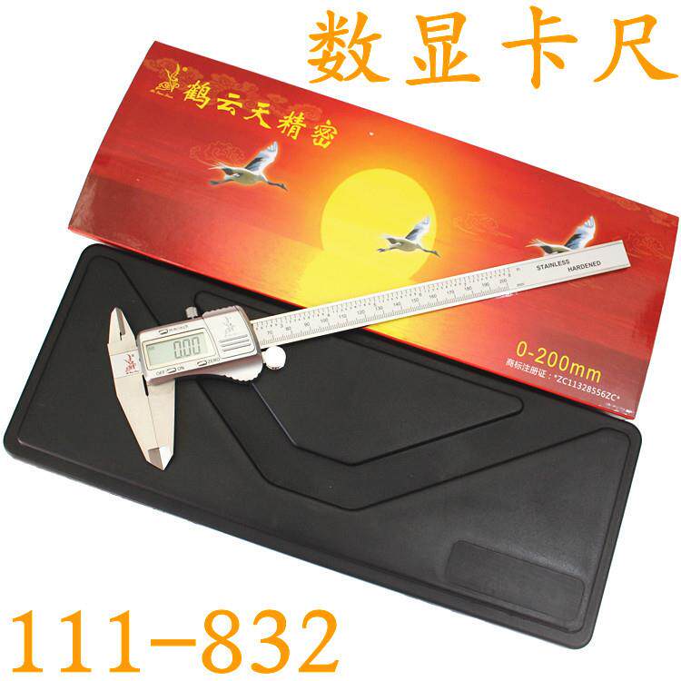鹤云天电子数显游标卡尺3V锂电0-200mm