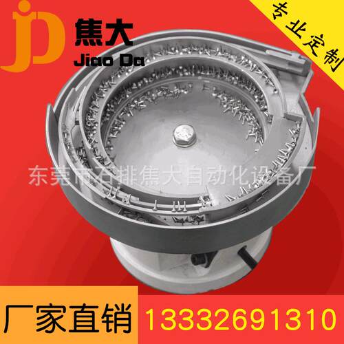 草帽钉振动盘送料机三极管振动盘厂家不锈钢电容送料机