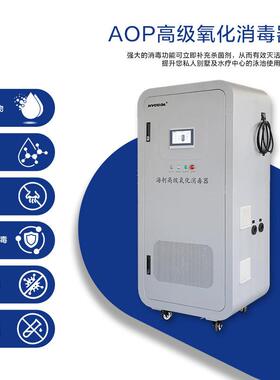 臭氧加羟基自由基AOP高级氧化器污水泳池水质净化水处理设备