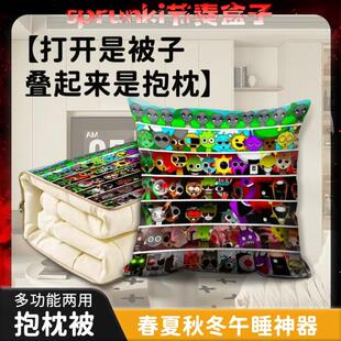 节奏盒子sprunki卡通抱枕被子二合一折叠靠垫午睡枕头儿童空调毯