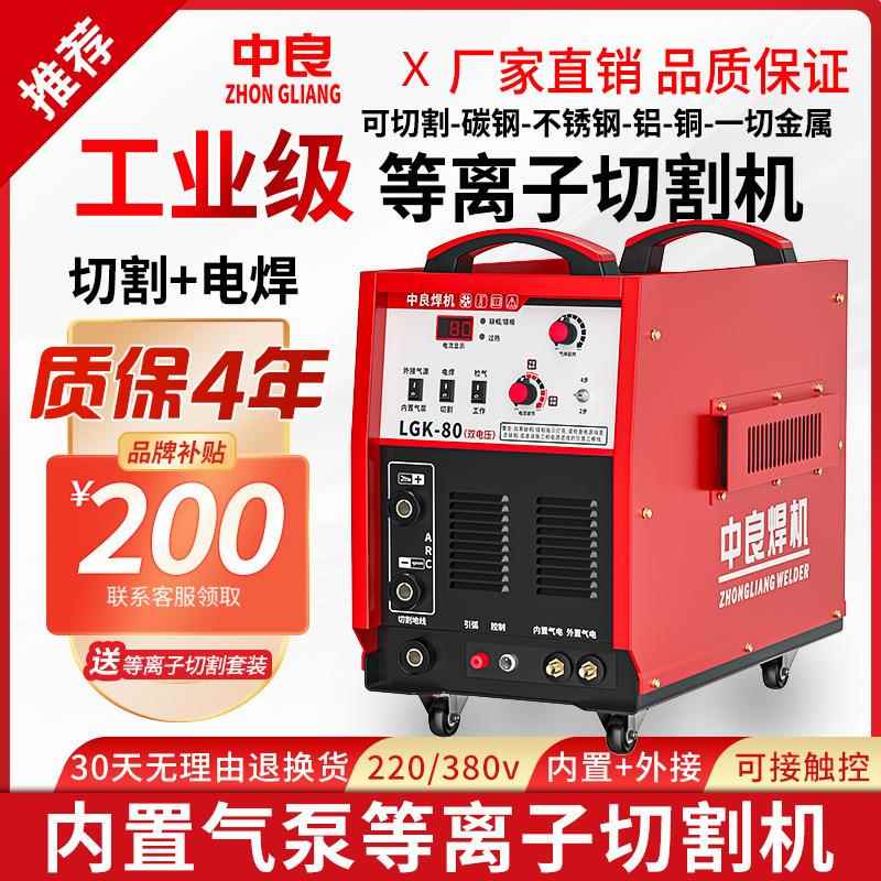 等离子切割机LGK80/120/160内置气泵220V电焊两用380V工业级