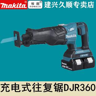 牧田Makita充电式 Z无刷锂电18V 往复锯DJR360PT2