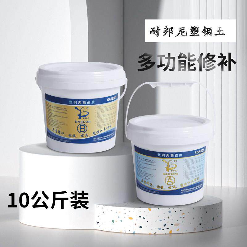 塑钢泥大理石粘接黑色防水修补瓷砖AB胶石材石头强力黏合剂修补膏