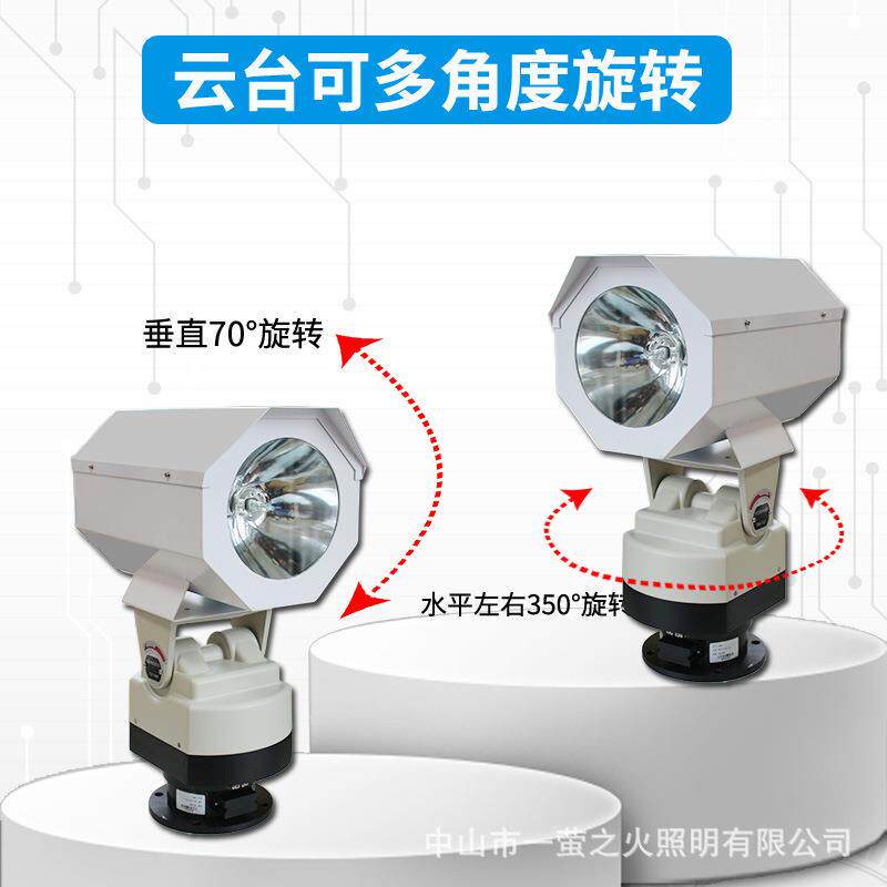 监狱探照灯1000w大功率远程无线遥控自动旋转巡逻超亮聚光灯220V