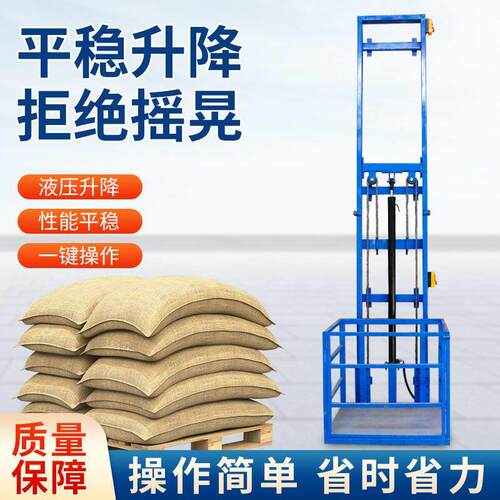 小货梯液压货梯家用电梯导轨货运货梯简易电梯家用室内升降机