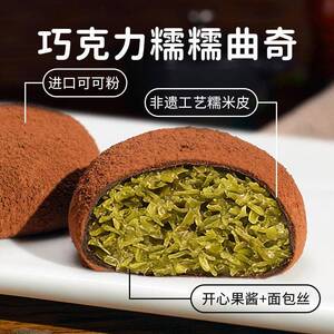 现货沈小糕迪拜软曲奇沈小糕迪拜软曲奇开心果味夹心（代可可脂）