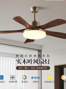 风SM-455灯胡新桃木色吊扇灯复古客扇实厅灯卧室灯中式古铜色木餐