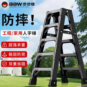 家用梯子楼梯踏步台阶小型轻便家庭专用折叠梯子人字梯子加厚爬梯