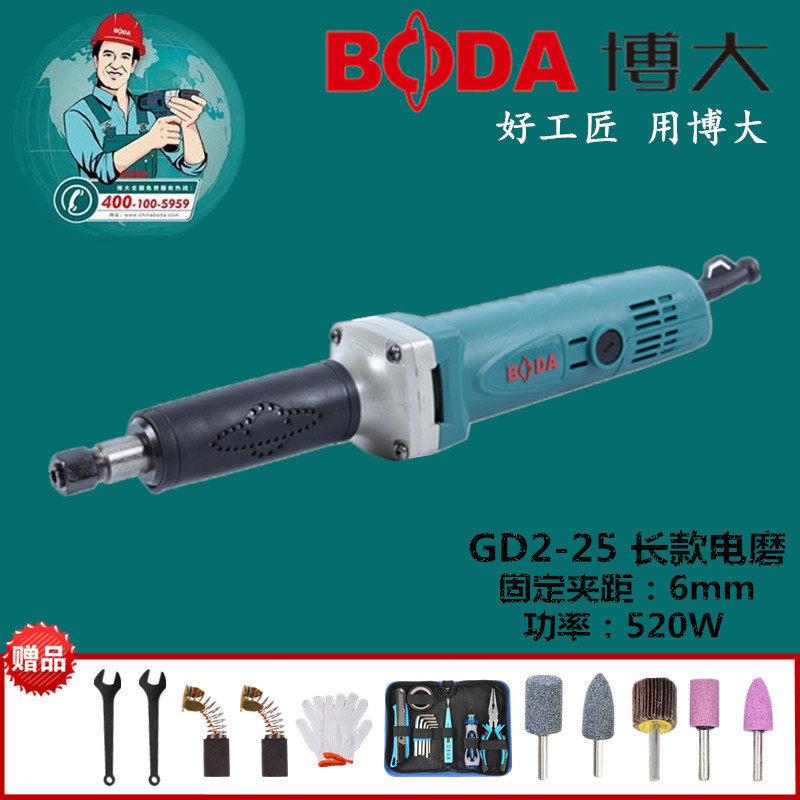 博大GD2-25长版电磨玉石雕刻机电磨头打磨机木雕根雕抛光机直磨机