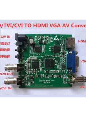 AHD/TVI/CVI 转HDMI VGA AV带AHD/TVI/CVI LOOPOUT环出