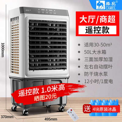 超强空调扇冷风机家用加水制冷小型商用工业冷风扇水空调水冷大型