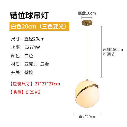 红咖啡厅吊灯床头复式现代吧台ins错位吊灯北欧球网创意楼梯餐厅
