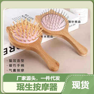 便携竹制按摩梳气囊梳气垫梳梳子顺发家用头皮按摩 厂家批发猫咪款