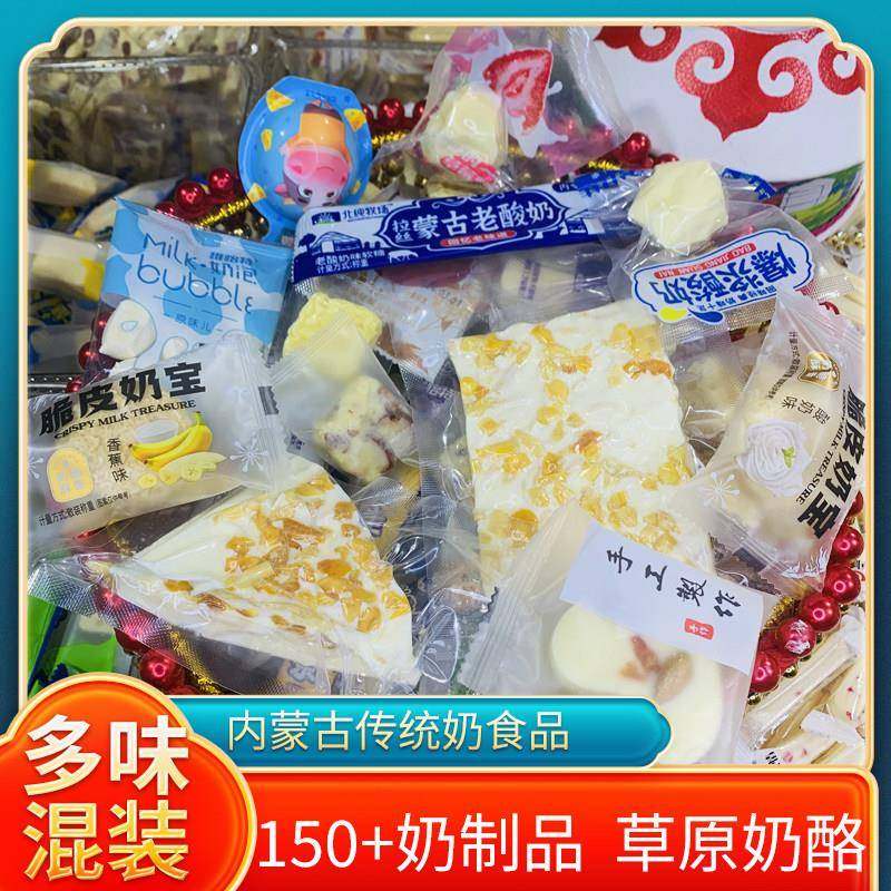 内蒙古奶制品混合装爆浆酸奶千层奶皮子奶盖多种奶酪便宜休闲零食,咖啡/麦片/冲饮,再制奶酪,淘宝优惠券,粉丝福利购,淘宝优惠卷