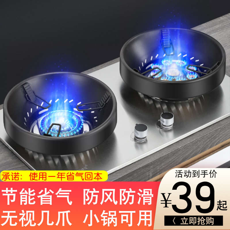 不锈钢煤气灶聚火防风罩家用燃气灶台节能圈防滑支架挡风架通用型