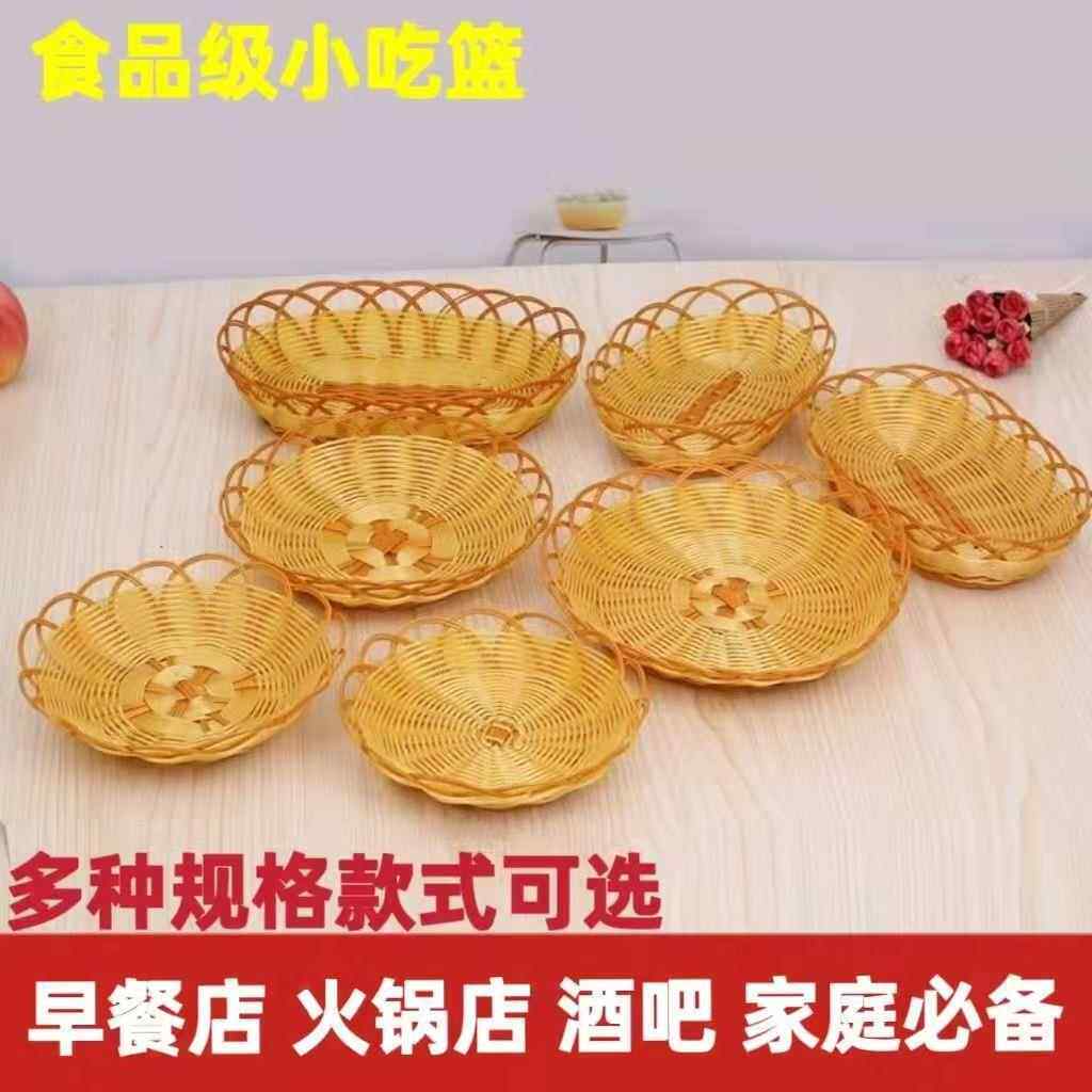 装饼的编篓小吃装盘蓝子薯条蓝小吃蓝烧饼蓝子竹子编的篮子家商用