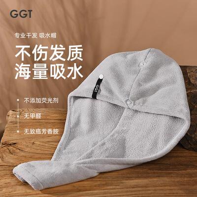 日本GGT干发帽加厚不掉毛超强吸水速擦包头浴帽干发毛巾超细纤维