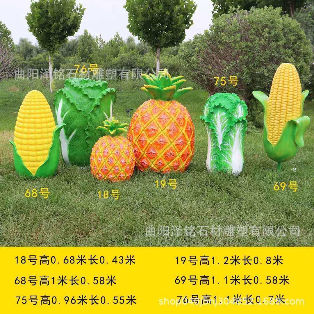 大型玻璃钢仿真植物蔬菜南瓜装饰品水果雕塑玉米农场模型造景摆件