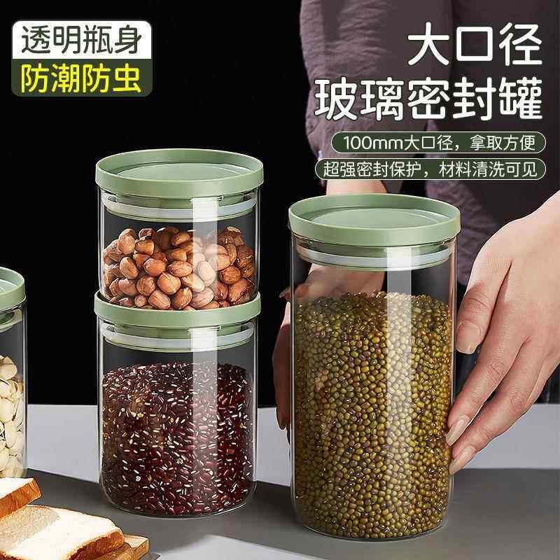 糖罐玻璃密封罐大号带盖杂粮收纳盒茶叶储存罐零食罐坚果空罐
