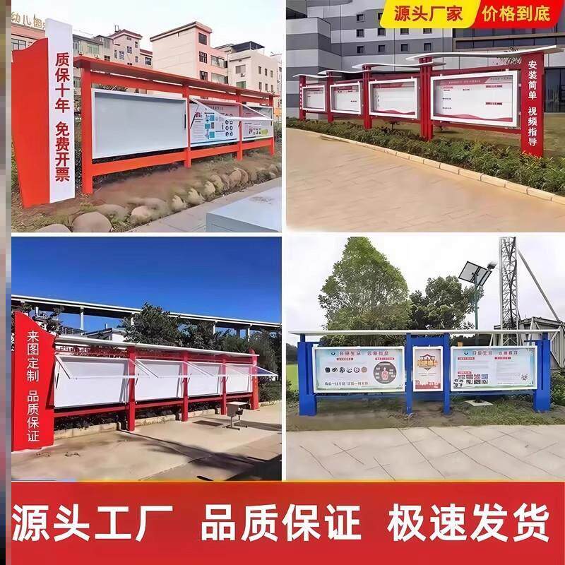 宣传栏户外企业信息栏标识牌铁艺广告牌定制指示牌广告栏液压开启