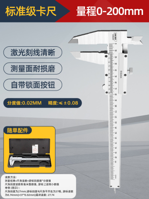 新款得力工具游标卡尺高精度不锈钢家用珠宝小型内径工业级200mm1