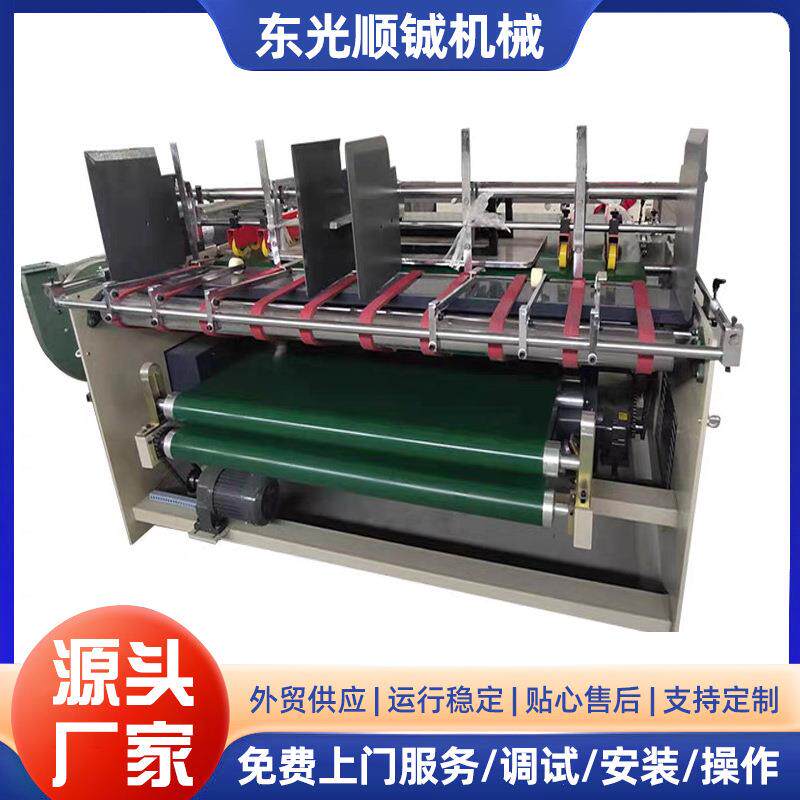 压合式粘箱机纸箱包装机械设备小型糊盒机压合式纸箱纸盒胶粘机