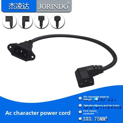 平子公带螺丝孔耳塞转信头左右上下弯头电源转换线10A