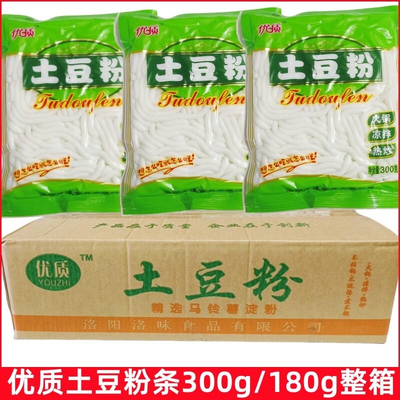整箱优质土豆粉300g/180g鲜马铃薯粉条酸辣粉螺蛳粉砂锅麻辣烫商
