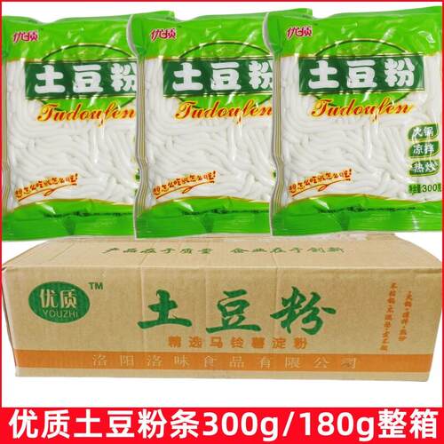 整箱优质土豆粉300g/180g鲜马铃薯粉条酸辣粉螺蛳粉砂锅麻辣烫商