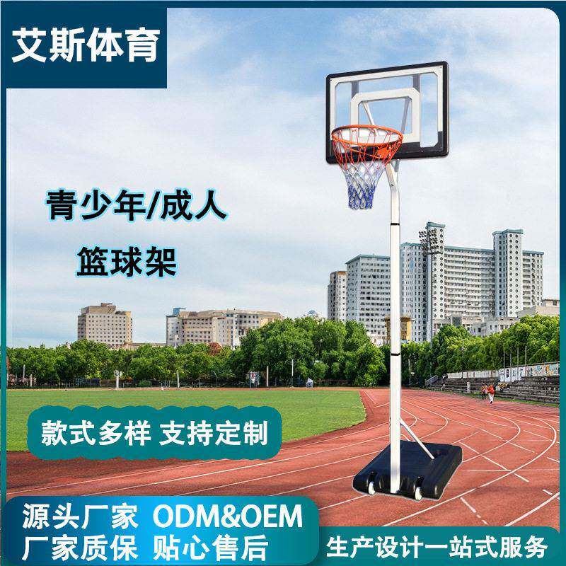 室内外成人青少年可移动可升降户外家用便携式篮球架可