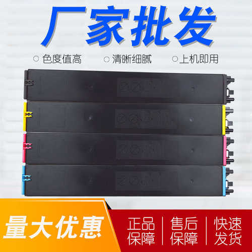 厂家直销适用夏普MX-30CT粉盒MX-60CT MX-C2621R C3121 C3081 C35 - 封面