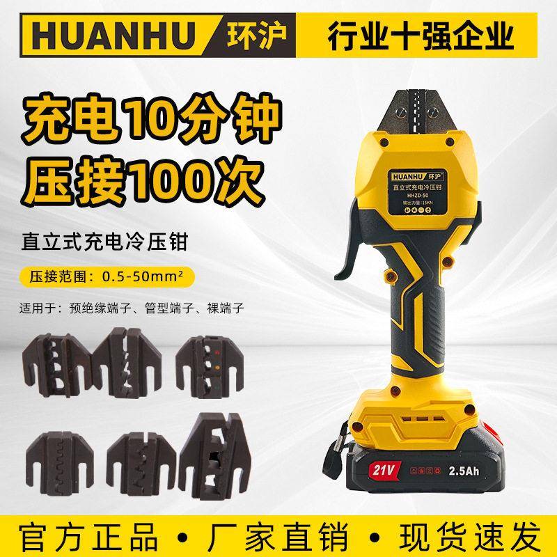 电动液压钳压线钳冷压钳电缆预绝缘U型线鼻子冷压接线端子冷压钳图片