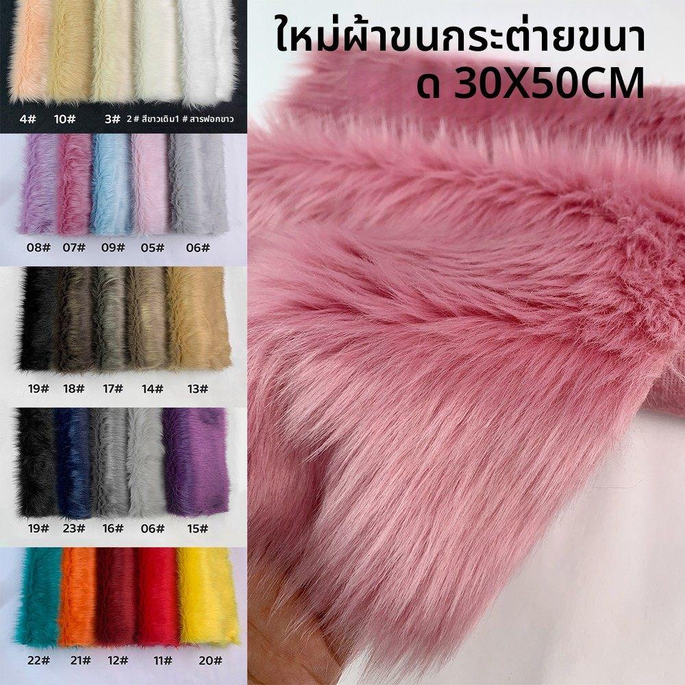 现货23色新兔毛布料棉花娃娃头发DIY手工兽耳毛绒玩偶柜台展示布
