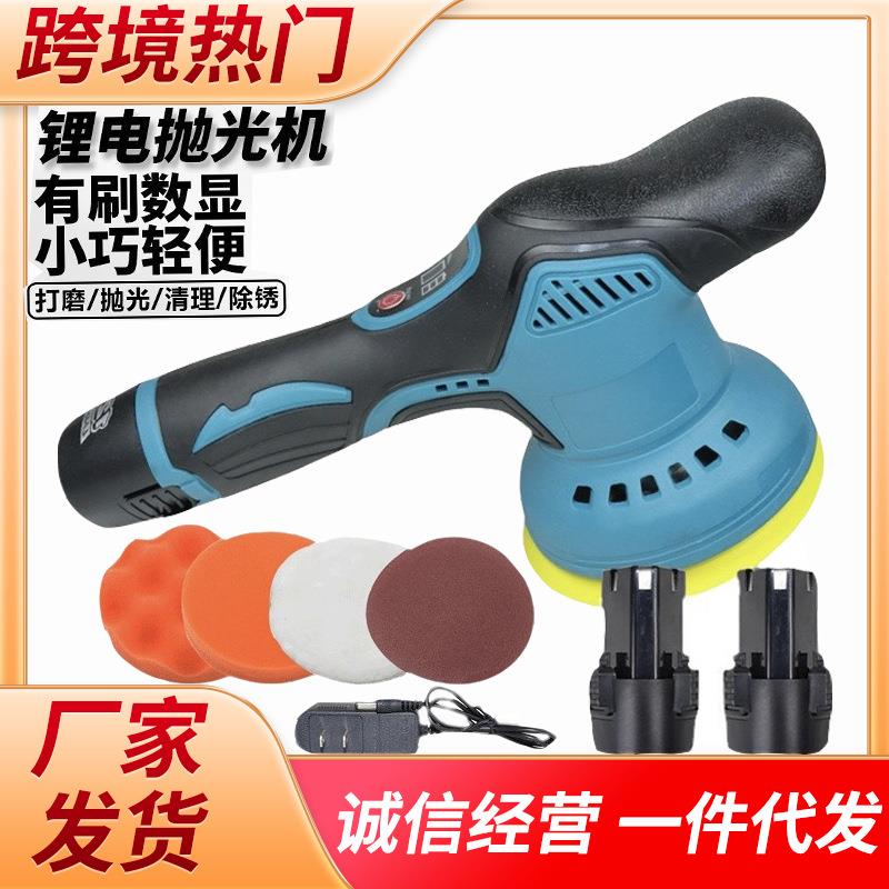 汽车抛光机打蜡机无线平面抛光机锂电打蜡机手持偏心轮抛光打蜡机