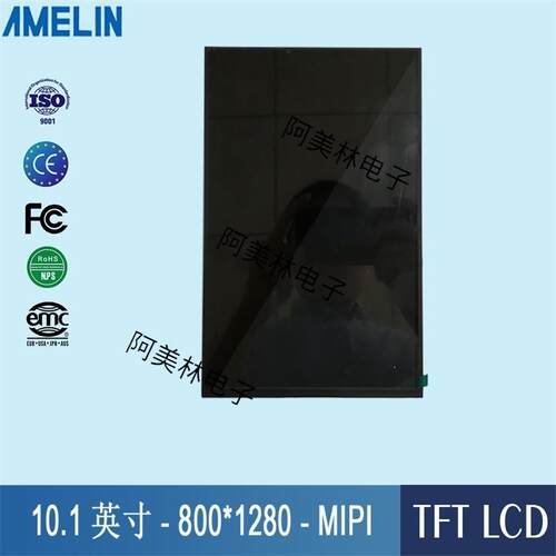 10.1寸TFT液晶显示屏 800*1280分辨率MIPI屏 支持树莓派LCD液晶屏