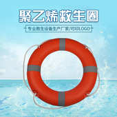 橡塑料救生圈 聚乙烯复合型救生圈 供应船用救生圈 塑料救生圈