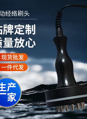 震动经络刷头部按摩刷全身通用疏通仪微电刮痧仪头皮仪器配件肩颈