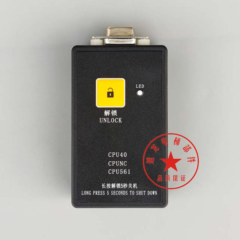 通力电梯解码器/巨人通力解密不限次数/CPU561/操作器CPU40无机房