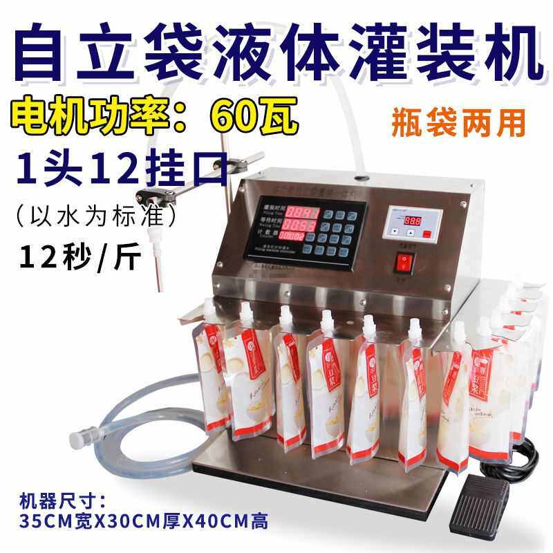批发机定量酒水大功率袋果汁嘴袋汤设吸两用自动机械自立奶类灌装