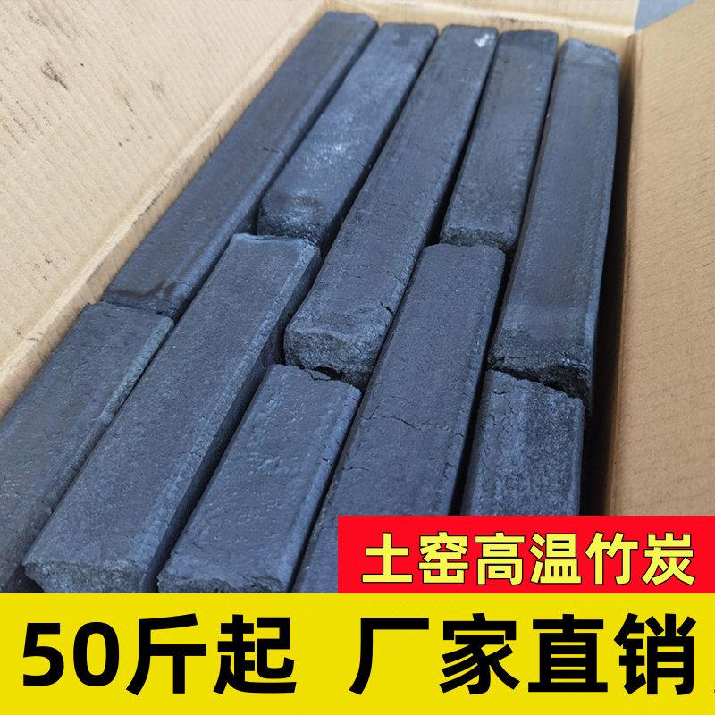 室内取暖竹炭环保无烟机制炭块围炉煮茶家用专用安全不起火烧烤碳