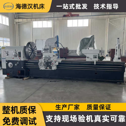 法兰车床cw61125车床车供应厂家大头卧式精密普通加工大型cw61125