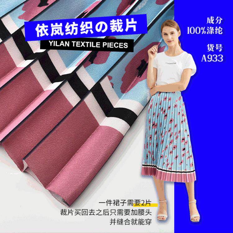 碎花裙子面料 秋冬时尚新款豹纹花印花裁片百褶裙面料 厂家现货