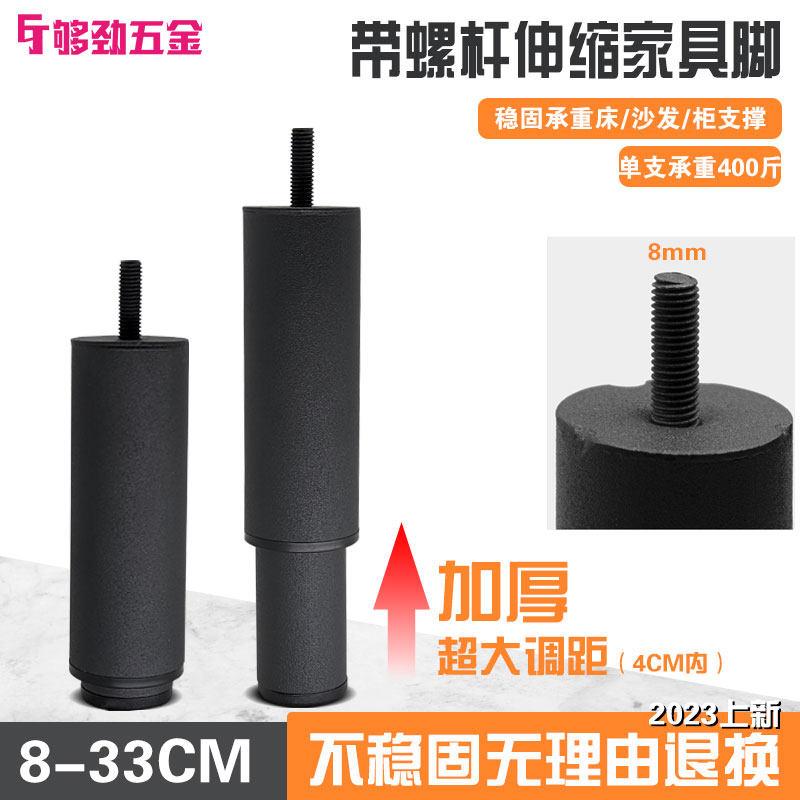可调式家俱伸缩床腿适用沙发电视柜支撑中腿 砂黑色承重脚高承载