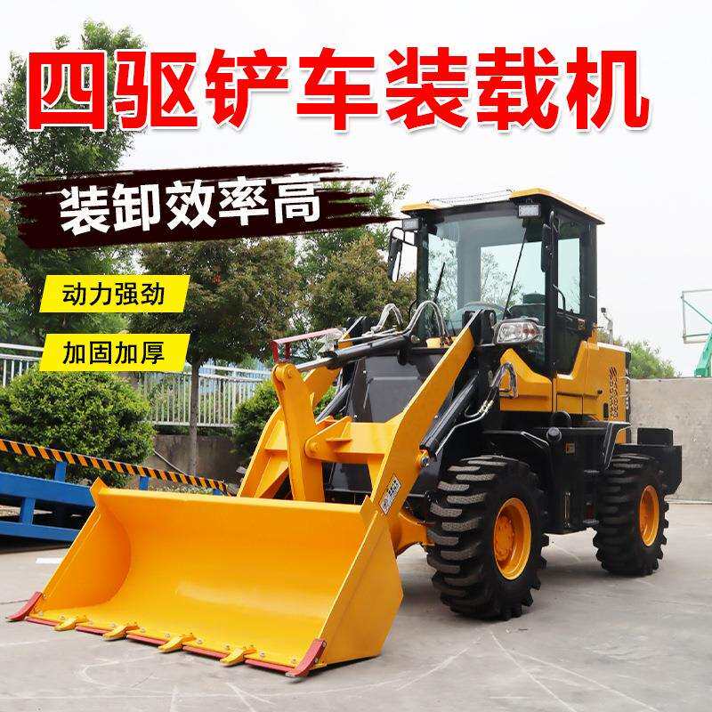 工程工地农矿用装762用机载 单载缸小铲车 946装粮王装机