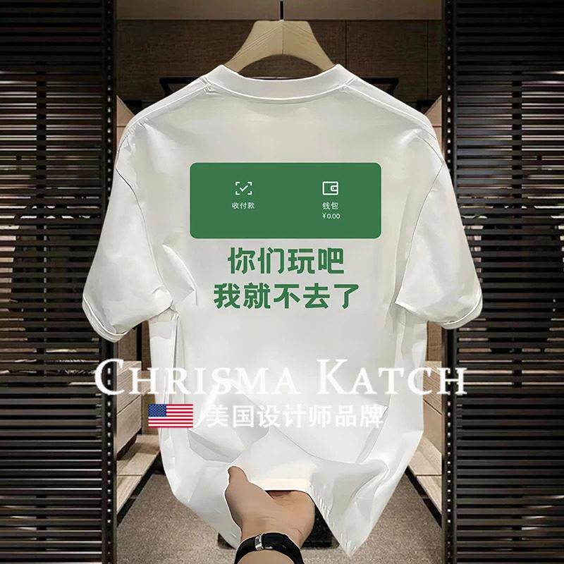 出口美国⭐Chrisma Katch~休闲你们玩吧我就不去瞭半袖圆领上衣