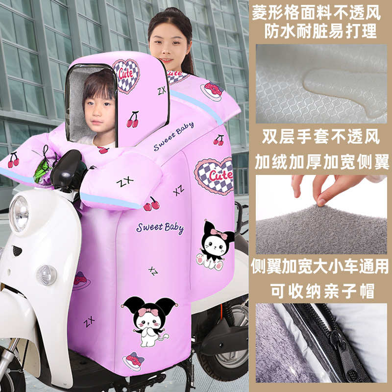 儿童皮防挡pu自行车风罩摩托加款亲子电动车电瓶被绒冬季加厚挡风