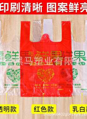 新款直销加厚水果袋一次性红色透明袋子白色塑料袋打包大中小号袋