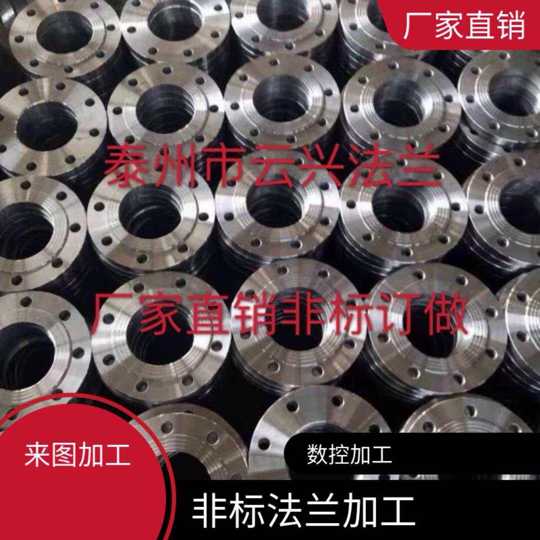 201 304不锈钢法兰片 碳钢凸缘 锻打平焊法兰 订做非标法兰