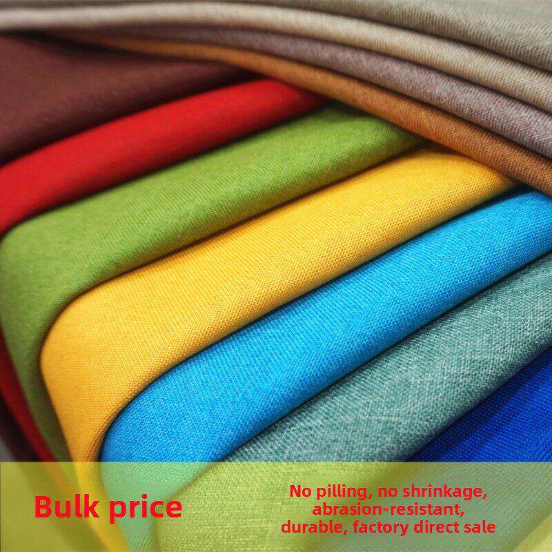 沙发布料沙发垫套加厚仿细亚麻布艺纯色棉麻手工面料防尘北欧包邮