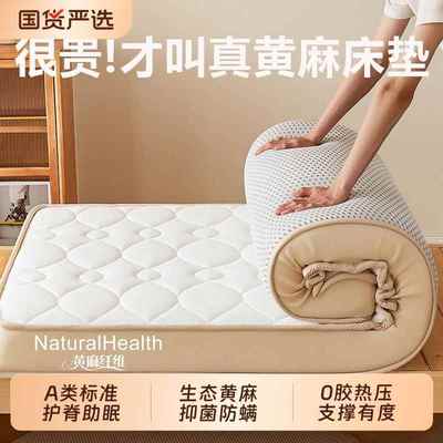 城外黄麻床垫宿舍学生单人软垫家用卧室租房专用垫子榻榻米床褥垫